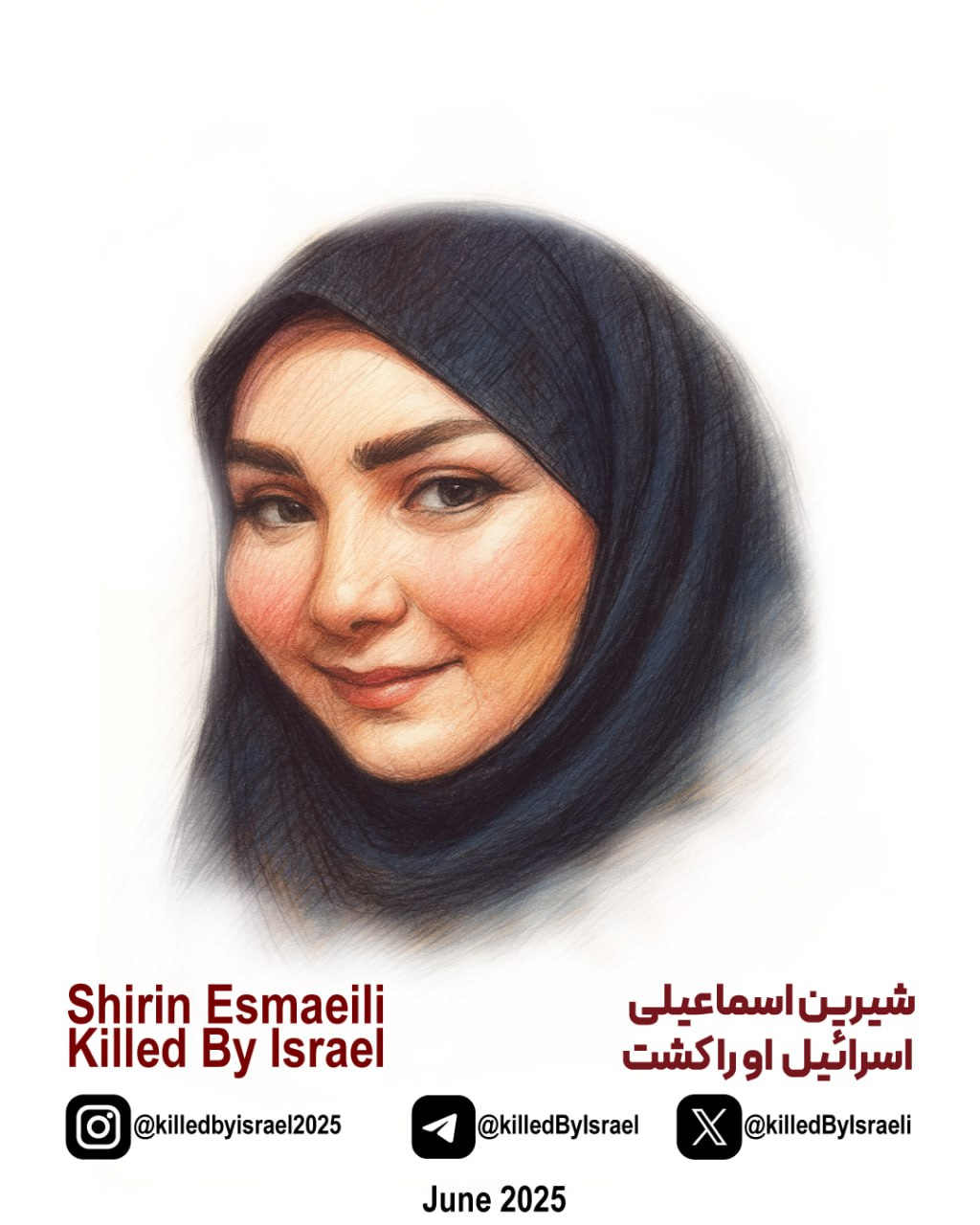 Shirin Esmaeili